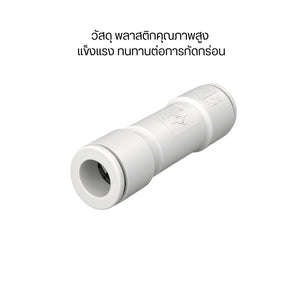 ข้อต่อวาล์วเสียบสายสองทาง เป็นอุปกรณ์ที่ใช้ในงานประปา เหมาะสำหรับต่อสายยาง พลาสติก ABS/PP → น้ำหนักเบา