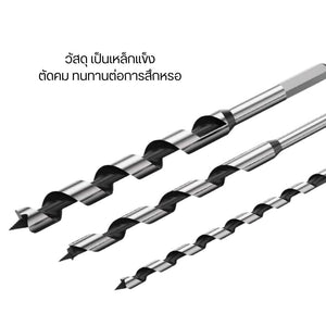 ดอกสว่านเกลียวเจาะไม้ ร่องเกลียวกว้าง ช่วยคายเศษไม้ได้ดี ไม่อุดตัน ใช้กับสว่านไฟฟ้า สว่านไร้สาย และสว่านแท่นได้