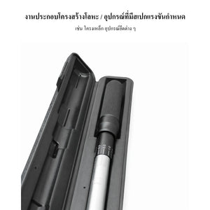 ประแจวัดแรงบิด Torque Wrench ปรับค่า Torque ได้ งานช่างมืออาชีพ ใช้ขันน็อตล้อ รถยนต์ เครื่องยนต์ โรงงาน