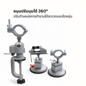 ปากกาจับชิ้นงานเล็ก หมุนได้ 360 องศา งานอเนกประสงค์ หมุนรอบทิศทาง