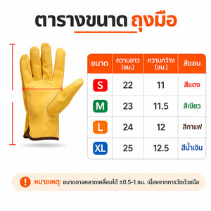 ถุงมือหนังเทียมทำสวน กันบาด กันลื่น ทนทาน ใส่สบายจับถนัดมือสำหรับงานสวนงานช่าง