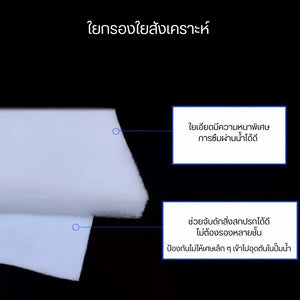 ใยสังเคราะห์โพลีเอสเตอร์กรองน้ำตู้ปลาดักจับเศษอาหาร ตะกอนฝุ่นและสิ่งสกปรกในน้ำป้องกันไม่ให้เศษเล็กๆเข้าไปอุดตันในปั๊มน้ำ