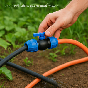ข้อต่อท่อประปา วาล์วเปิด–ปิดน้ำสำหรับระบบท่อ PE ผลิตจาก พลาสติกคุณภาพสูง แข็งแรง ทนแดด ทนฝน ใช้งานง่าย หมุนลื่น