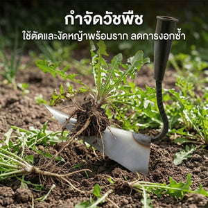 คราดทรงสามเหลี่ยม พรวนดินใบเหล็กหนา ขุดดินง่าย เปิดร่องปลูกพืช เหมาะสวนบ้านและแปลงผัก และเตรียมแปลงปลูก