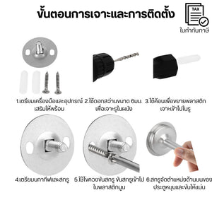 กันชนประตู กันชนประตูติดผนังสแตนเลส แบบเจาะผนังและไม่เจาะผนัง//ป้องกันประตูกระแทกผนัง(ตัวกันชน/ตัวหยุดประตู)