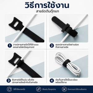 เคเบิ้ลไทน์แบบตีนตุ๊กแก สายรัดเวลโคร ใช้ซ้ำได้ สำหรับจัดระเบียบสายไฟ