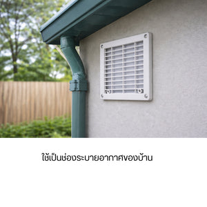 ช่องระบายอากาศพลาสติกพร้อมแผ่นกรองฝุ่น ใช้สำหรับติดตั้งกับผนัง ตู้ไฟ ตู้คอนโทรล เพื่อช่วยให้อากาศถ่ายเทได้ดี