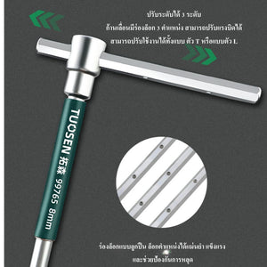 บล็อกตัวทีหกเหลี่ยม T-Handle Hex Key ประแจตัวที ก้านเลื่อน ปรับได้ 3 ระดับ ขันน็อตหกเหลี่ยม แรงบิดสูง ใช้งานแบบ T และ L