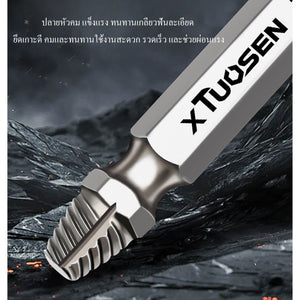 ชุดดอกถอนสกรูเสีย Screw Extractor Set 5/14 ชิ้น ดอกถอนน็อตหัวหวาน ถอนสกรูหัวขาด สกรูติดแน่น ใช้กับสว่าน เครื่องมือช่าง