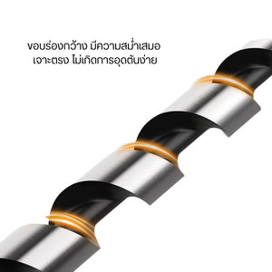 ดอกสว่านเกลียวเจาะไม้ ร่องเกลียวกว้าง ช่วยคายเศษไม้ได้ดี ไม่อุดตัน ใช้กับสว่านไฟฟ้า สว่านไร้สาย และสว่านแท่นได้