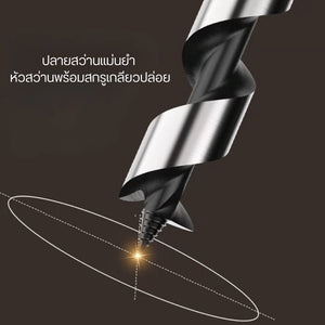 ดอกสว่านเกลียวเจาะไม้ ร่องเกลียวกว้าง ช่วยคายเศษไม้ได้ดี ไม่อุดตัน ใช้กับสว่านไฟฟ้า สว่านไร้สาย และสว่านแท่นได้