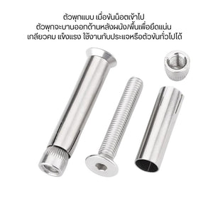 พุกสแตนเลสหัวจม พุกจะบานออกและยึดแน่น เหมาะกับงานที่ต้องการความสวยงาม ไม่ให้หัวน็อตนูนขึ้นมา ยึดแน่น แข็งแรงไม่เป็นสนิม