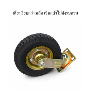 ล้อยางลมพร้อมฐานหมุน ล้อรถเข็นอเนกประสงค์ ใช้งานลุยหิน ดิน ทราย เหมาะสำหรับงานช่าง งานก่อสร้าง โรงงานทนทานมาก