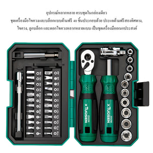ชุดเครื่องมือด้ามฟรี ไขควง บล็อก 40 ชิ้น Ratchet Tool Set ดอกไขควง ลูกบล็อก ประแจด้ามฟรี ซ่อมบ้าน รถยนต์ พร้อมกล่องพกพา