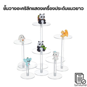ชั้นวางอะคริลิกใสโชว์สินค้าแนวยาว หลายระดับ ตั้งโต๊ะ สำหรับเครื่องประดับ/ฟิกเกอร์ โชว์ของสะสม