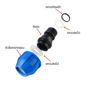 ข้อต่องอPE ติดตั้งง่าย หมุน–เสียบ–ล็อกได้ทันที แข็งแรงทนทาน รับแรงดันน้ำได้ดีเหมาะสำหรับงานสวนงานเดินท่อระบบน้ำทุกประเภท