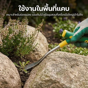 พลั่วทำสวนอเนกประสงค์ ใบเหล็กแข็งแรง ด้ามจับถนัดมือ ใช้พรวนดิน ถอนหญ้า และเตรียมแปลงปลูก งานสวนบ้านและเกษตรขนาดเล็ก