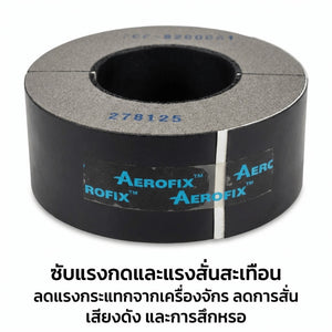 ฉนวนโฟมแข็ง AEROFIX โฟมอุตสาหกรรมความหนาแน่นสูง สำหรับรองเพลา คั่นชิ้นงาน ซับแรงสั่น เครื่องจักร