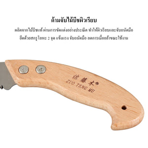 เลื่อยตัดน้ำแข็ง ใบเลื่อยคมพิเศษ ฟันหยาบ ด้ามไม้จับถนัดมือ เลื่อยมือสำหรับร้านอาหาร ร้านน้ำแข็ง แข็งแรงทนทาน