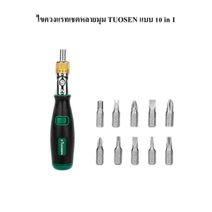 ไขควงแรทเชต 4-in-1 ปรับมุมได้ 180° พร้อมดอกไขควงและลูกบล็อกในตัว10in1 ไขควงอเนกประสงค์ ปรับมุมได้ 180°