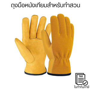 ถุงมือหนังเทียมทำสวน กันบาด กันลื่น ทนทาน ใส่สบายจับถนัดมือสำหรับงานสวนงานช่าง