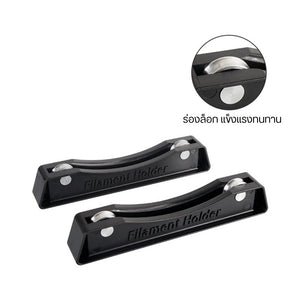 ที่วางเส้นฟิลาเมนต์ Filament Holder ลูกปืนลื่น สำหรับเครื่องพิมพ์ 3D