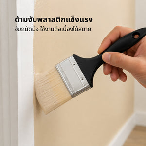 แปรงทาสี ด้ามพลาสติก ขนแปรงนุ่ม ทาสีเรียบ ไม่เป็นรอย น้ำหนักเบา ทนทาน ใช้งานสะดวก