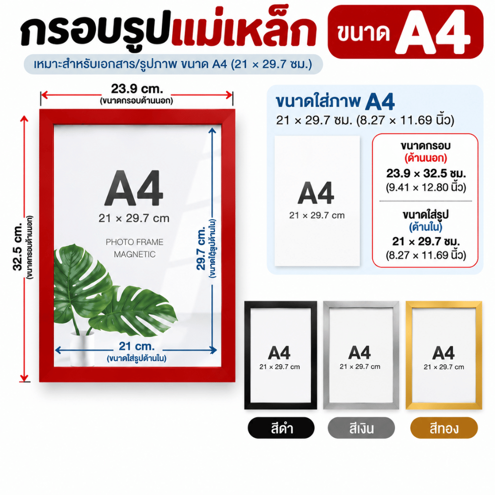กรอบรูปแม่เหล็กติดผนัง สี่เหลี่ยมผืนผ้า งานเด็ก ตกแต่งบ้าน ใบรับรองรางวัล สี ทอง / เงิน / แดง / ดำ