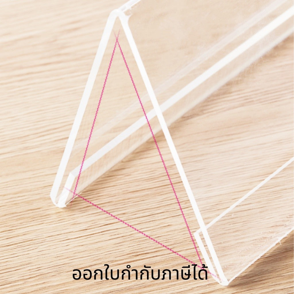 ป้ายตั้งโต๊ะ ป้ายตำแหน่ง ป้ายประชุม ป้ายอะคริลิค ฐานสามเหลี่ยมคว่ำ ป้ายชื่อ ป้ายอะคริลิคตั้งโต๊ะ สำหรับใช้ในสำนักงาน