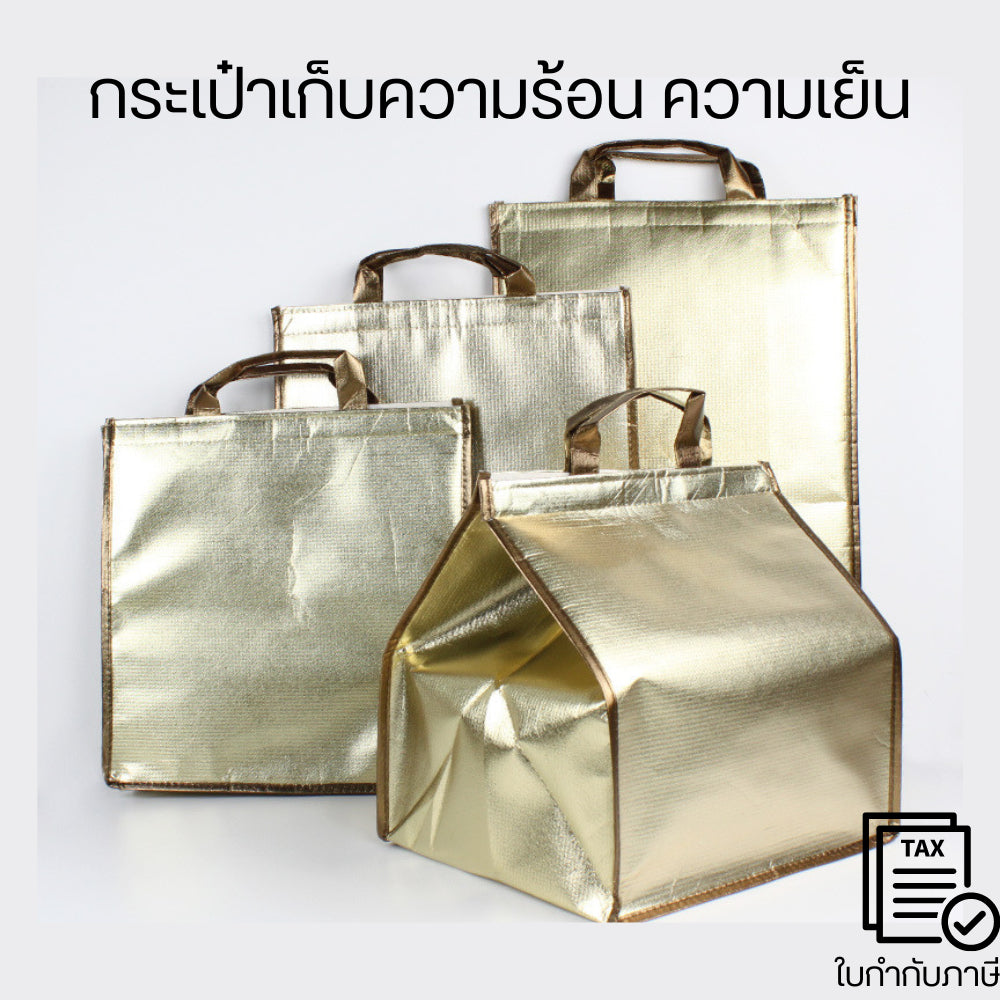 กระเป๋าเก็บอุณหภูมิ กระเป๋าเก็บความเย็น ความร้อน กันน้ำได้ พกพาสะดวก