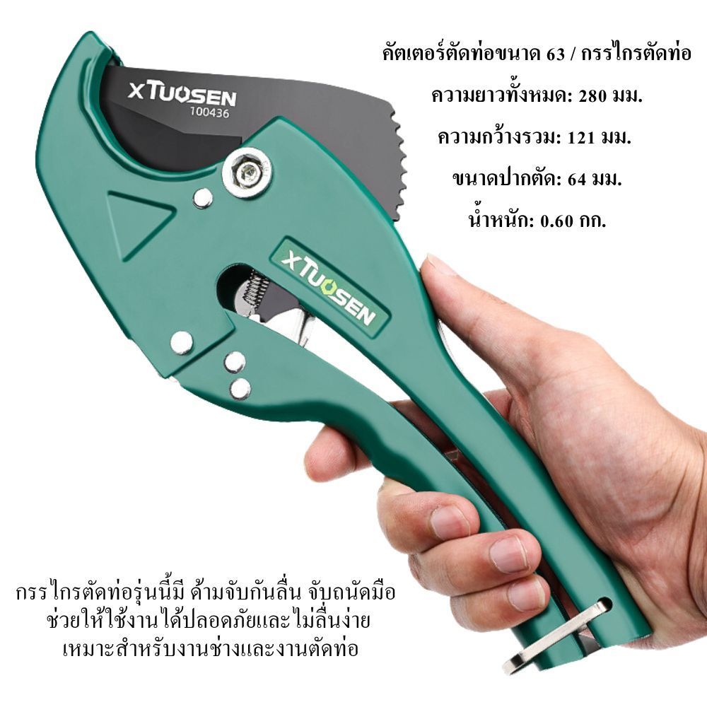 กรรไกรตัดท่อ PVC PPR คัตเตอร์ตัดท่อพลาสติก เครื่องมือตัดท่อประปา ใบมีดคม ตัดเรียบ ใช้งานง่าย