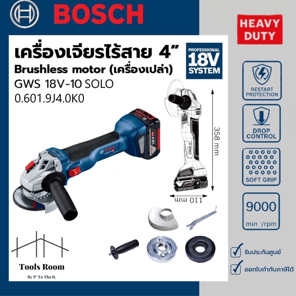 Bosch GWS 18V-10 PROFESSIONAL เครื่องเจียรไฟฟ้าไร้สาย 18 โวลต์ Brushless motor (เครื่องเปล่า) (06019J40K0)