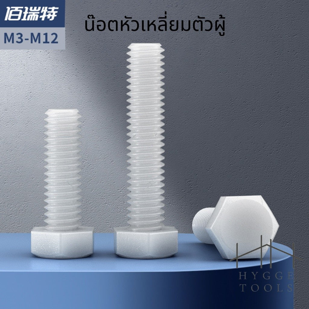 (1ชิ้น)M12 น๊อตไนลอน หัวน๊อตพลาสติกสูง น็อตหัวเหลี่ยมตัวผู้ สกรูพลาสติ