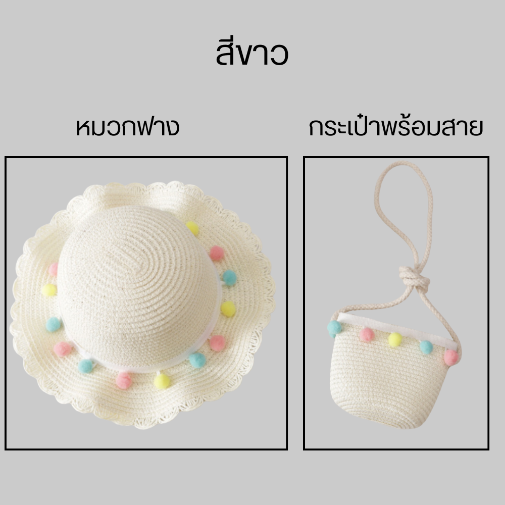 หมวกฟาง กระเป๋าฟาง หมวกกกันแดด หมวกเด็ก หมวกเดินเล่นชายหาด หมวกถักฟาง Baby Girl Hat