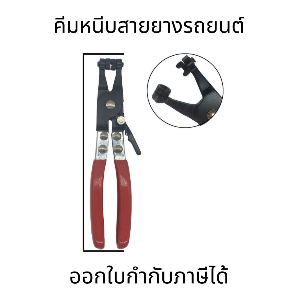 คีมหนีบสายยางรถยนต์,เครื่องมือกำจัดท่อน้ำสำหรับคลิปท่อน้ำมันเชื้อเพลิงมือจับหนา