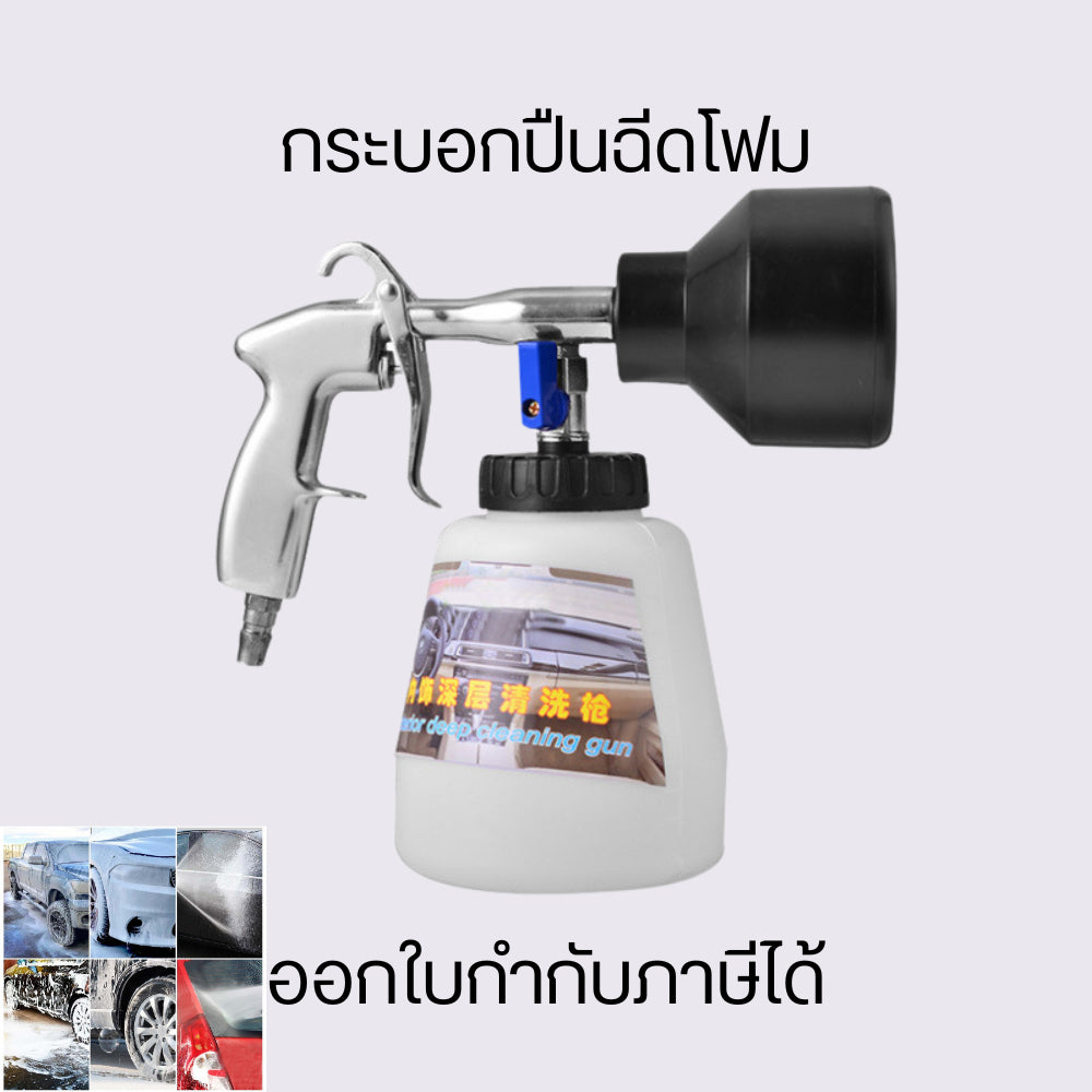 กระบอกปืนฉีดโฟม 1ลิตร ถังฉีดโฟมล้างรถ กระบอกฉีดโฟม ขวดสเปรย์โฟมล้างรถ ปืนฉีดน้ําแรงดันสูง