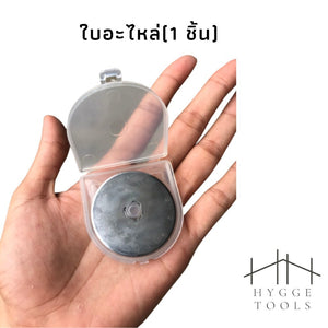 เครื่องตัดโรตารี่ตัดผ้า โรตารี่คัตเตอร์ ลูกกลิ้งตัดผ้า คัทเตอร์ โรตารี่ วงกลม ขนาดใหญ่ พลาสติก มีดตัด คัตเตอร์