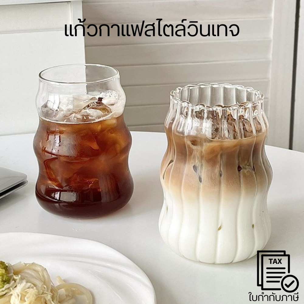 แก้วกาแฟ แก้วกาแฟสไตล์วินเทจ แก้วกาแฟทรงกลม สไตล์เกาหลี มีขนาดให้เลือก coffee cup