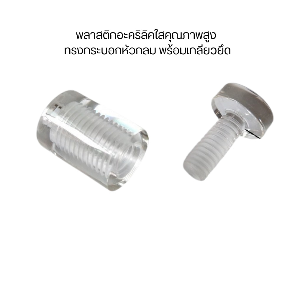 🔩 หมุดลอยอะคริลิค หมุดลอยยึดกรอบภาพอะคริลิค ทรงกระบอกหัวกลม พร้อมเกลียวยึด  น้ำหนักเบา ติดตั้งง่าย