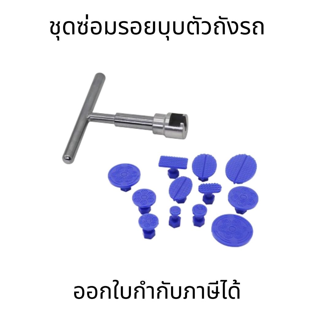 【 Tehauto】กำจัดรอยบุ๋มที่เร็วและง่ายด้วยตัวดึงซ่อมแซมรอยรถและแถบดึง18แท็บ