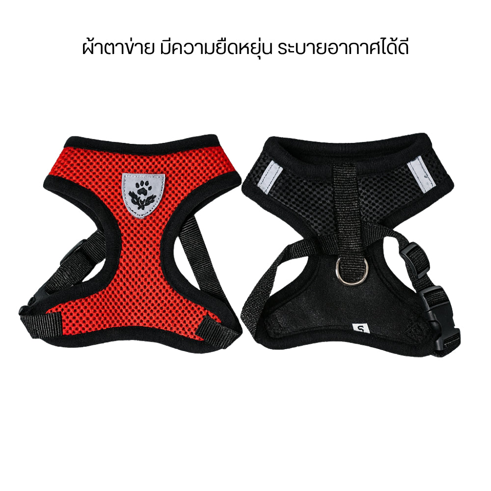 สายจูงพร้อมชุดรัดอกสำหรับสัตว์เลี้ยง สวมใส่สบาย ไม่รัดแน่นเกินไป  ปรับขนาดได้ ผ้าตาข่าย มีความยืดหยุ่น ระบายอากาศได้ดี