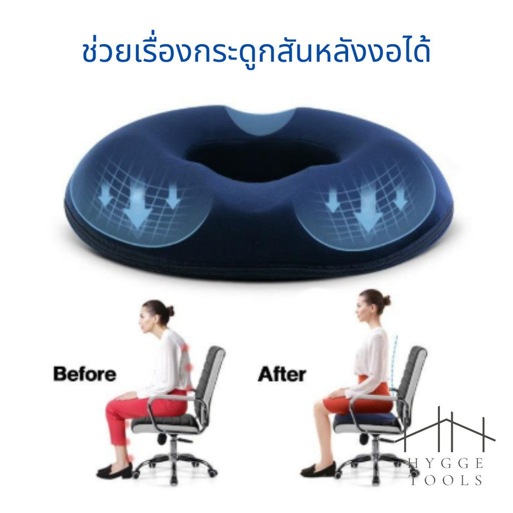 เบาะรองก้นแผลริดสีดวง หมอนโดนัทรองนั่ง หมอนเมมโมรีโฟม เบาะนั่งหญิงตั้งครรภ์หลังผ่าตัด