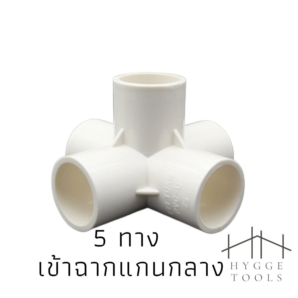 PVC พีวีซี ข้อต่อPVCขาว ข้อต่อสี่ทางตั้งฉาก สามทางตั้งฉาก งาน DIY(ไม่สามารถใช้กับท่อ PVC สีฟ้าได้)