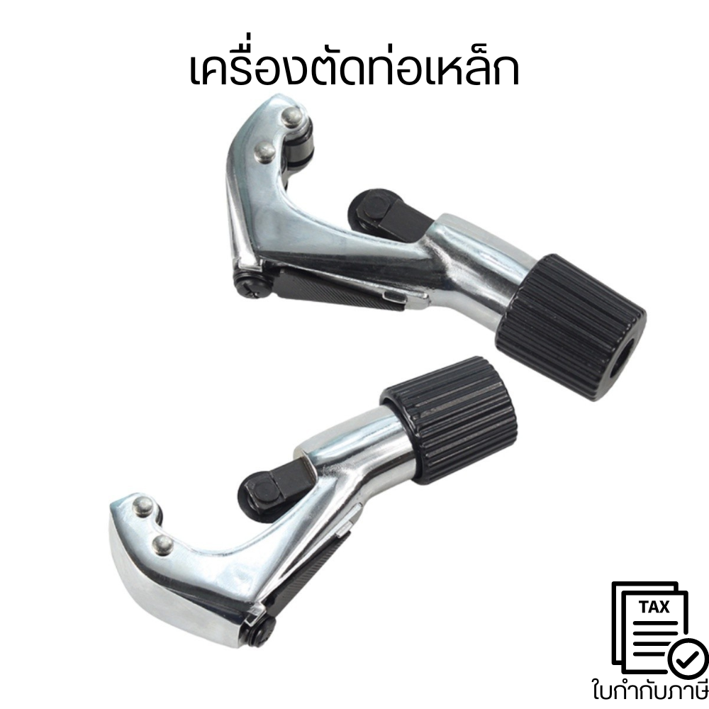 🔥เครื่องตัดท่อเหล็ก เครื่องตัดท่อทองแดง ตัดท่อ คัตเตอร์ตัดท่อ Tube Cutter คัทเตอร์ตัดท่อทองแดง / ท่อแอร์