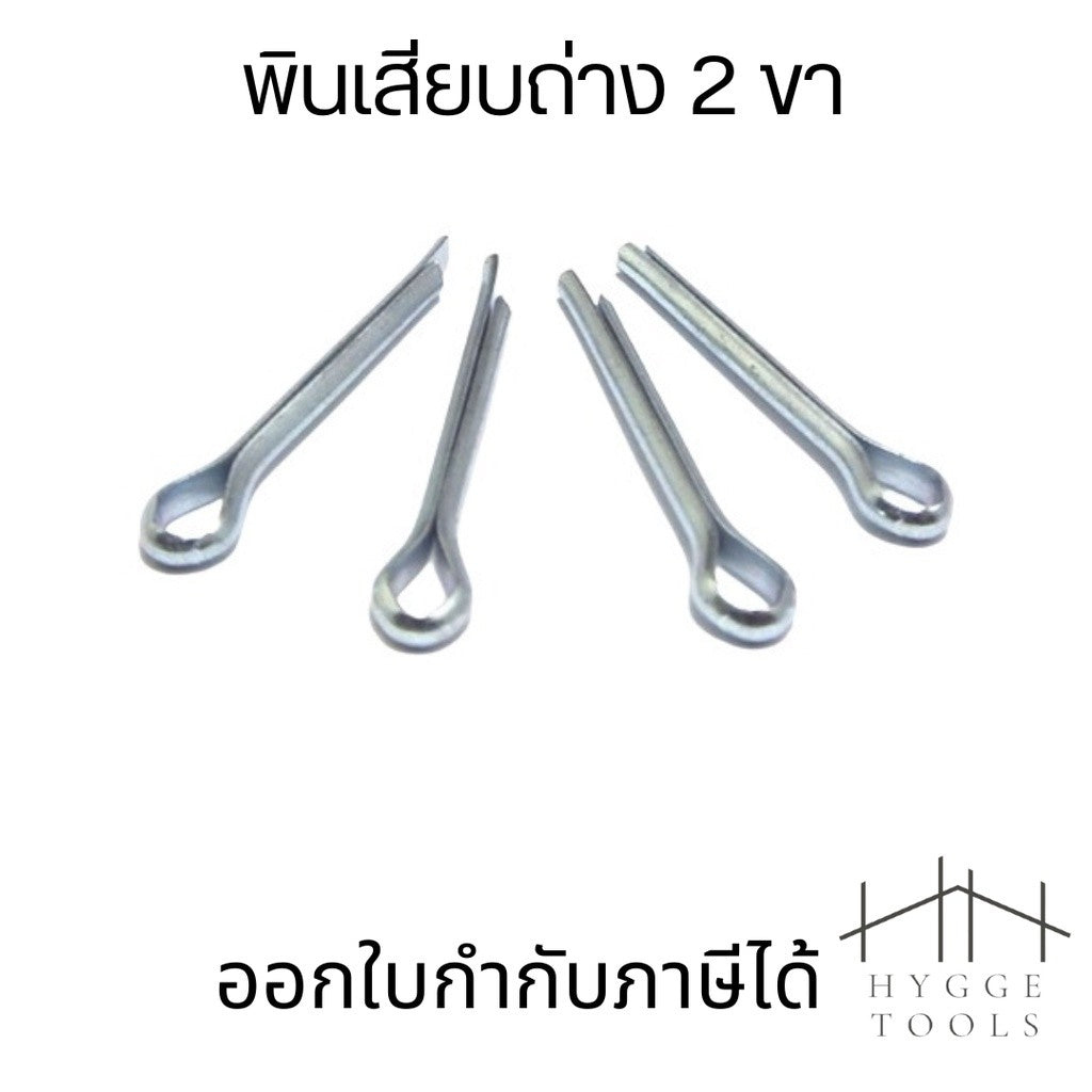 พินเสียบถ่าง M2.5 ชุด 10 ตัว เหล็กชุบ Cotter Pin สำหรับการใช้งานหลายประเภท มีหลายขนาด