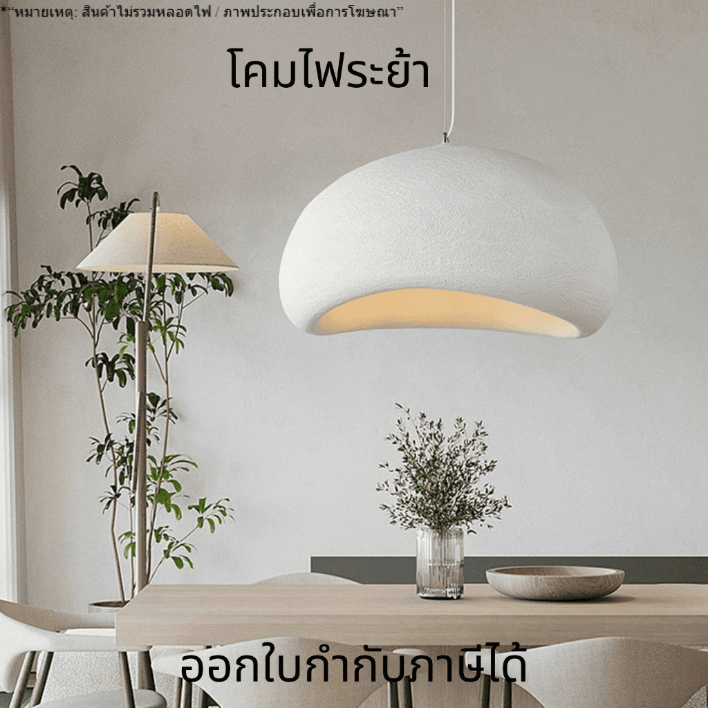 โคมไฟระย้า สไตล์ครีม ตกแต่งห้องนอน ห้องนั่งเล่น Wabi-Sabi สไตล์ญี่ปุ่น ไฟแต่งบ้าน โมเดิร์น โคมไฟร้านกาแฟ มินิมอล (สินค้าไม่รวมหลอดไฟ)