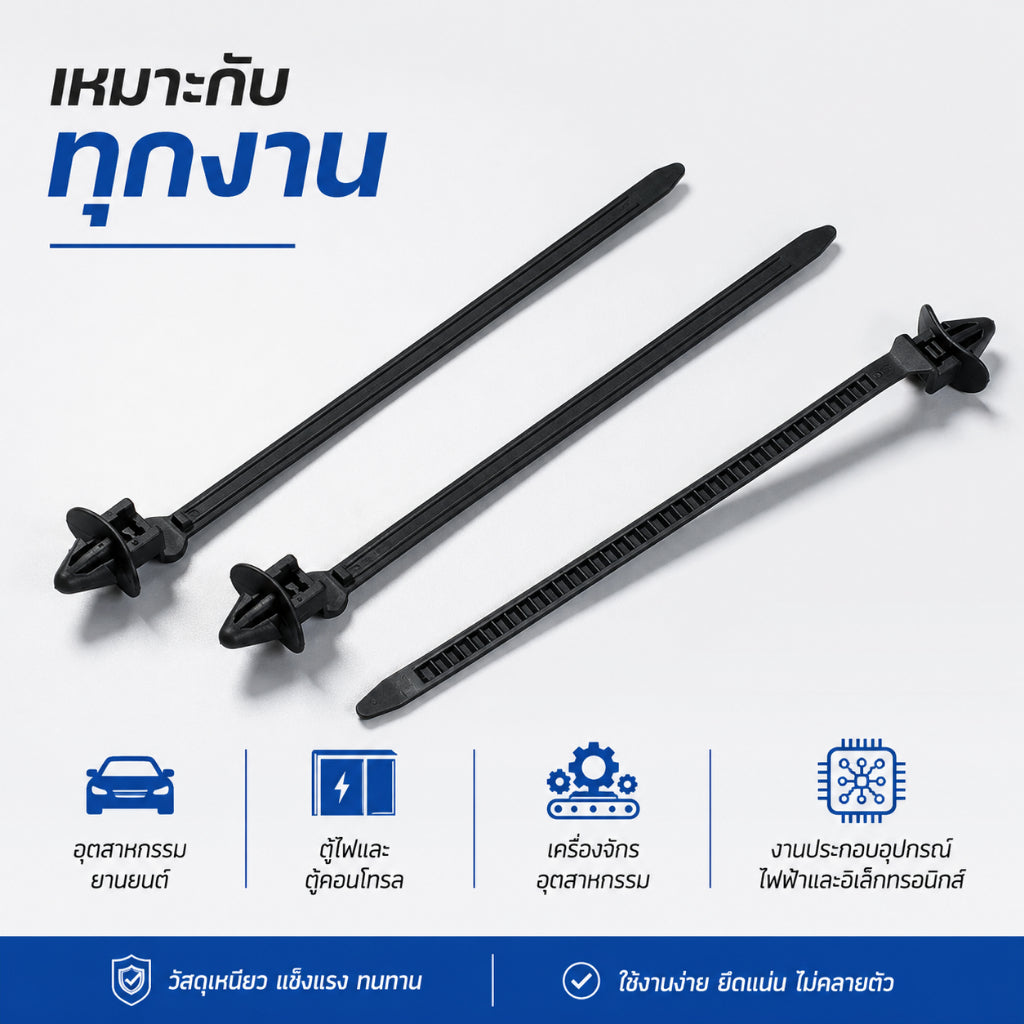 เคเบิ้ลไทหัวเครื่องบิน พร้อมพุกเสียบ Push Mount Cable Tie สายรัดสายไฟไนลอน PA66 สำหรับรถยนต์ ตู้ไฟ เครื่องจักร แผ่นเหล็ก