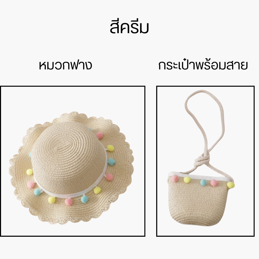 หมวกฟาง กระเป๋าฟาง หมวกกกันแดด หมวกเด็ก หมวกเดินเล่นชายหาด หมวกถักฟาง Baby Girl Hat