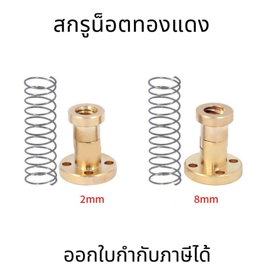 สกรูตะกั่ว ทรงสี่เหลี่ยมคางหมู ACME TR8-8 มม. 4 มม. 2 มม. 8 มม. 1 ชุด พร้อมน็อตกันกระชาก CNC อะไหล่เครื่องพิมพ์ 3D