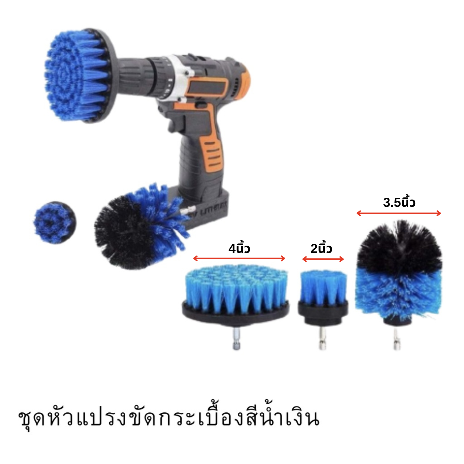 ชุดหัวแปรงขัดกระเบื้อง อะไหล่หัวแปรงขัด สำหรับเชื่อมต่อกับสว่านไฟฟ้า  แปรงทำความสะอาด แปรงขัดต่อสว่าน แปรงขัดพื้น แปรง